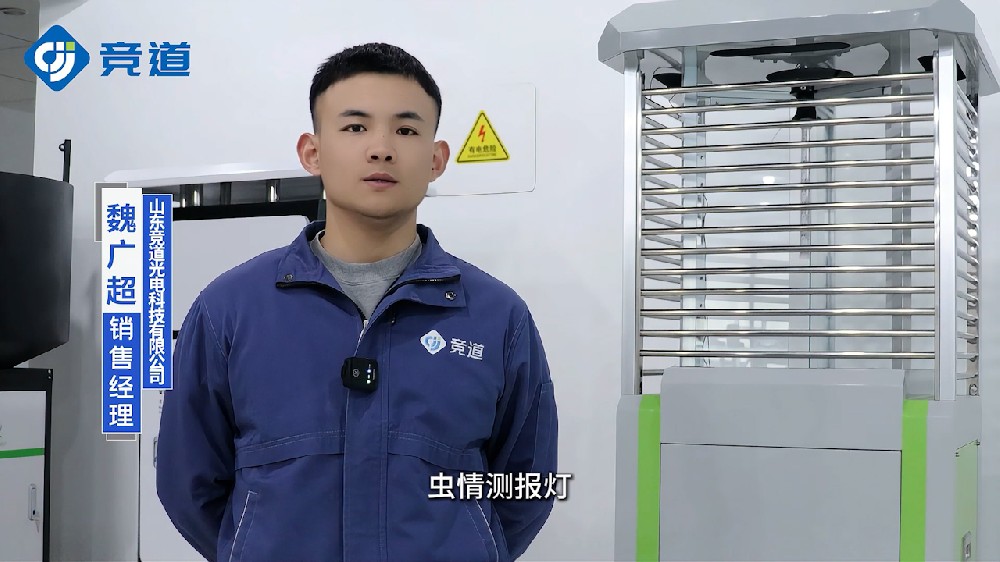 蟲情測報(bào)燈自動完成誘殺害蟲和數(shù)據(jù)采集上傳